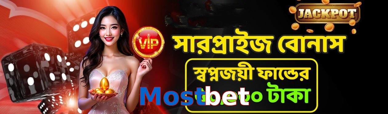 Mostbet featured